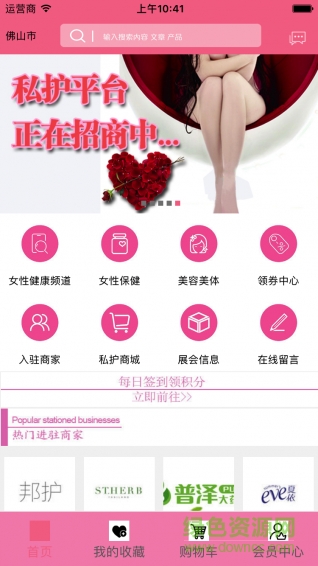 私護(hù)平臺(tái)app v1.0.0 安卓版 1