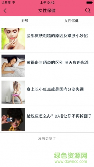 私護(hù)平臺(tái)app v1.0.0 安卓版 2