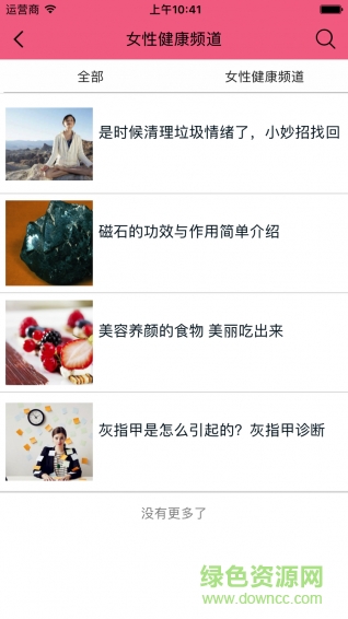 私護(hù)平臺(tái)app v1.0.0 安卓版 3