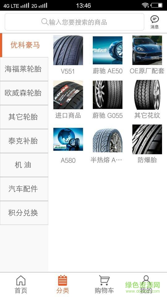 馭馳客戶端 v1.0.4 官網(wǎng)安卓版 1