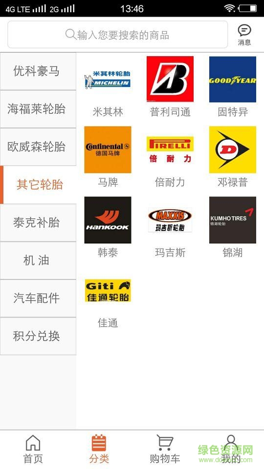 馭馳客戶端 v1.0.4 官網(wǎng)安卓版 2