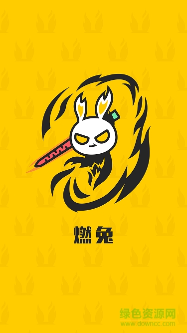 燃兔手機(jī)版(手游推送) v1.0.3.1 官網(wǎng)安卓版 0