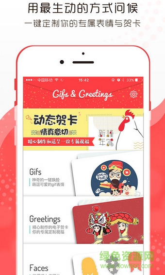 g2u軟件(gif制作) v1.4 安卓版 0