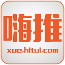 嗨推學(xué)院手機版(微商學(xué)習(xí))