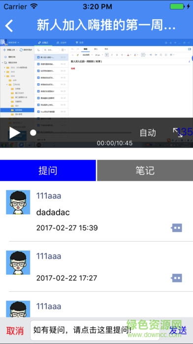 嗨推学院手机版(微商学习) v1.0.1 安卓版0