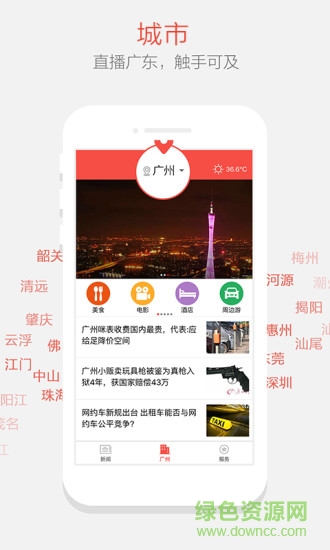 南方plus流量領取2017 v3.2.5 安卓版 0