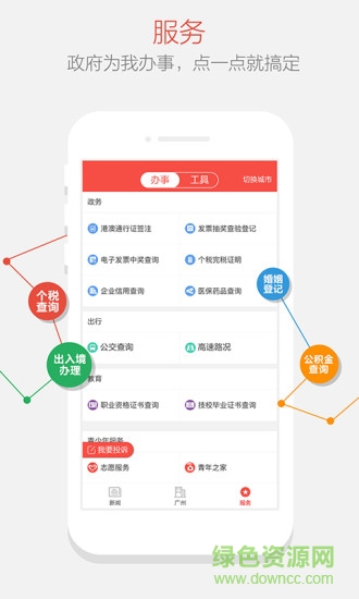 南方plus流量領取軟件下載