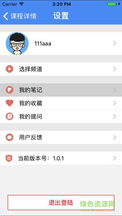 嗨推学院手机版(微商学习) v1.0.1 安卓版1