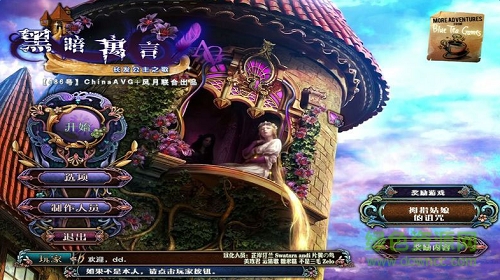 黑暗寓言7民謠之長(zhǎng)發(fā)姑娘  0