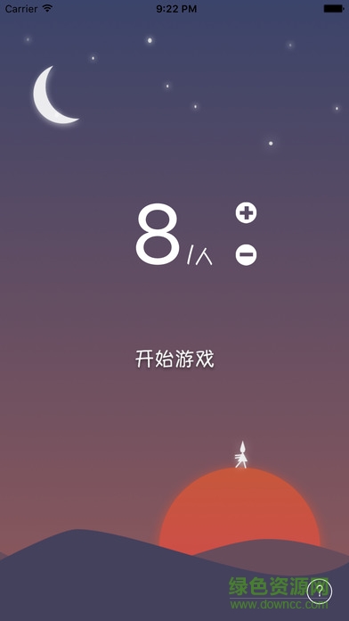 狼人游戲桌游 v16.11.29 安卓版 0