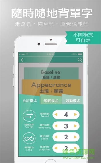 懶人記單詞手機版(VocabuLazy) v1.2.7 安卓最新版 0