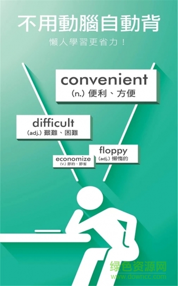 懶人記單詞手機版(VocabuLazy) v1.2.7 安卓最新版 1