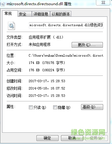 microsoft.directx.directsound.dll文件  0