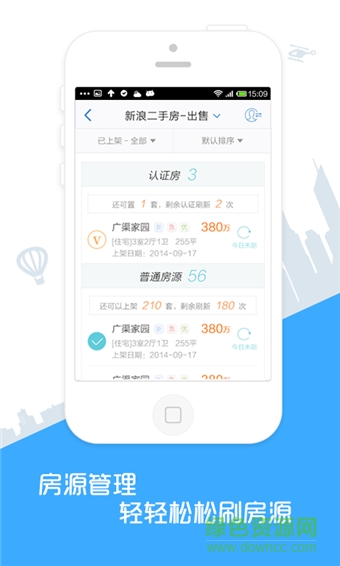 房牛加手機(jī)版 v4.8.6 安卓版 1