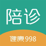 九州通998陪診軟件