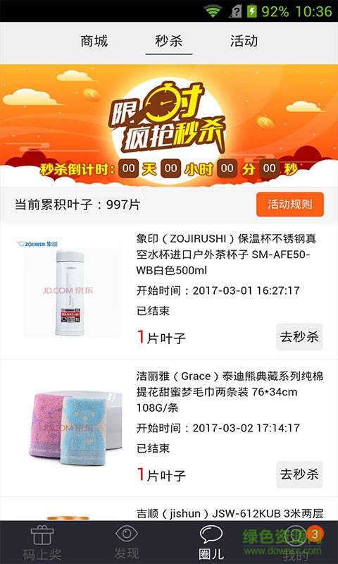 葉魚手機(jī)版 v2.0.4 安卓版 0