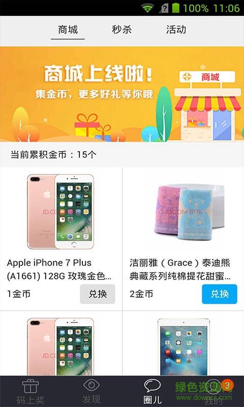 葉魚手機(jī)版 v2.0.4 安卓版 1