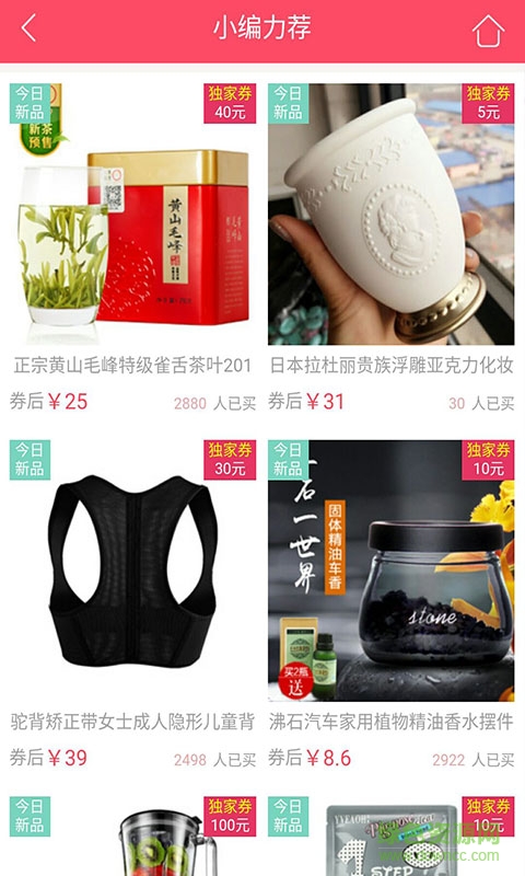 折上購(gòu)手機(jī)版 v1.0.0 安卓版 0