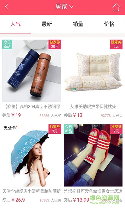 折上購(gòu)手機(jī)版 v1.0.0 安卓版 1