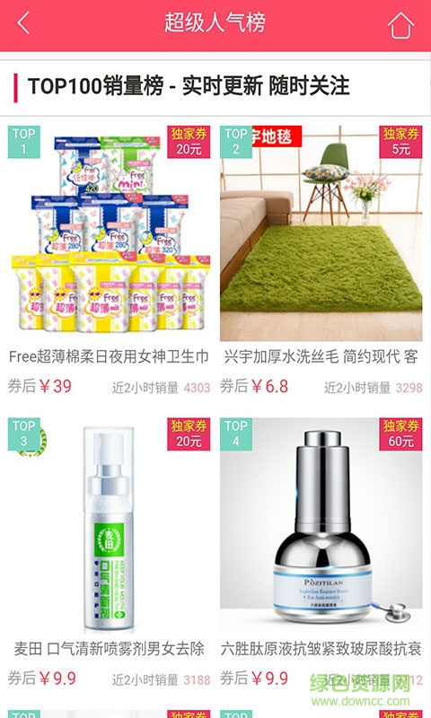 折上購(gòu)手機(jī)版 v1.0.0 安卓版 2