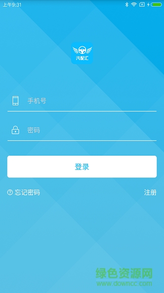 汽配匯手機版 v1.0.5 安卓版 1