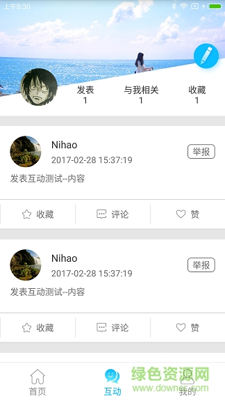 汽配匯app
