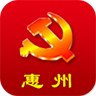 惠州市干部培訓(xùn)網(wǎng)絡(luò)學(xué)院手機(jī)版