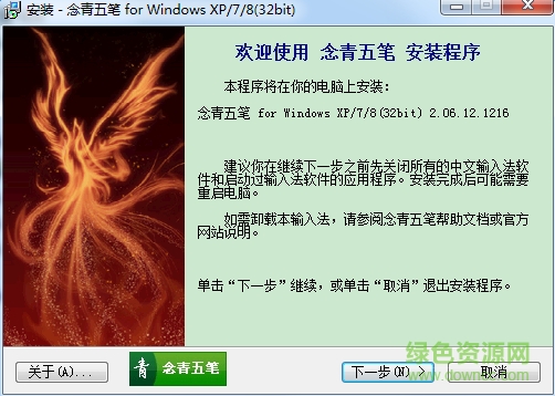 念青五筆輸入法86版 念青五筆輸入法