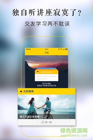 知貓講座app 知貓講座app