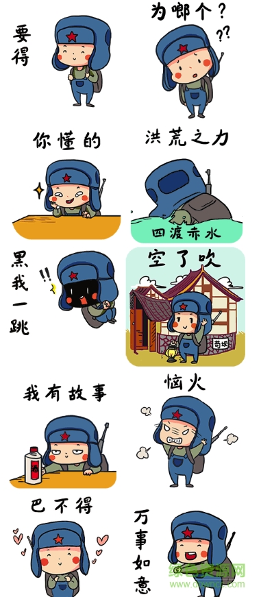 長征路上小紅軍表情包  0