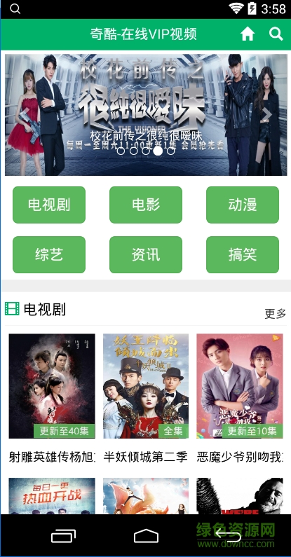 奇酷視頻2017(在線vip視頻) v0.1.14 安卓版 0