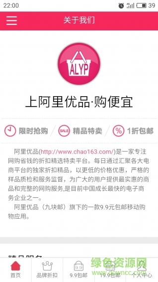 阿里優(yōu)品官方客戶端 v1.0.1 安卓最新版 2