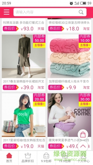 阿里優(yōu)品官方客戶端 v1.0.1 安卓最新版 3