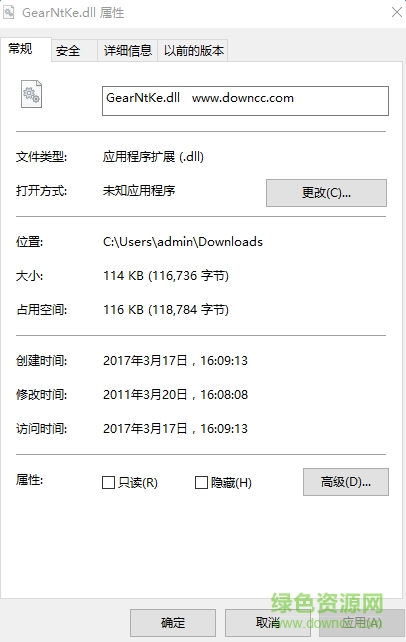 gearntke.dll文件  0