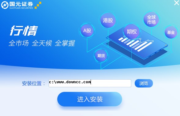 國(guó)元領(lǐng)航金融終端官方下載