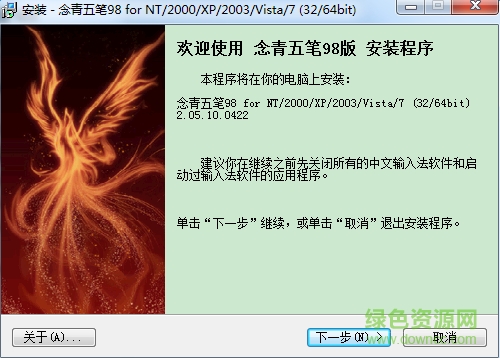 念青五筆輸入法98版 念青五筆98版輸入法