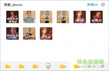 楊紫QQ表情包gif  0