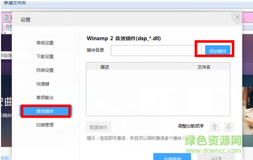 百度音樂控件軟件 “百度音樂控件”