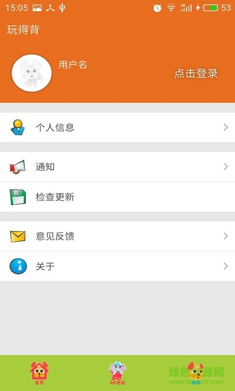 玩得背(英語學(xué)習(xí)軟件) v1.2.2 安卓版 1