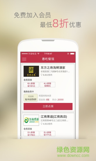 智慧點餐app v1.0.2 安卓版 0