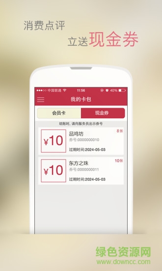 智慧點餐app v1.0.2 安卓版 1