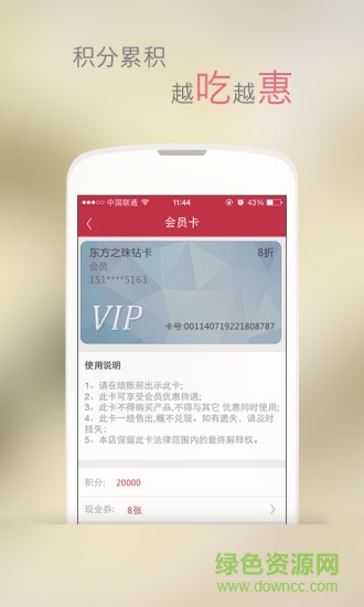 智慧點餐app v1.0.2 安卓版 2