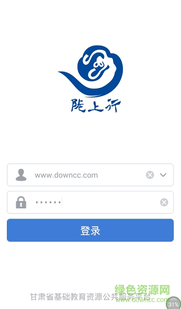 甘肃陇上行教育平台 v7.0 安卓学生版0