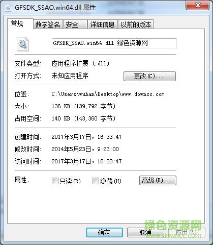 gfsdk_ssao.win64.dll入口  0
