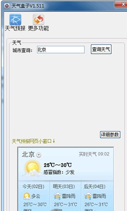 生活盒子小工具 v1.540 綠色免費(fèi)版 0