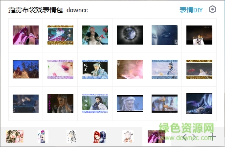 霹靂布袋戲qq表情包  0