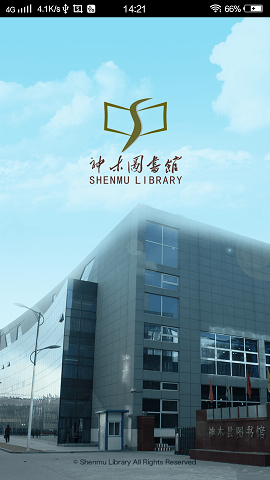 神木縣圖書(shū)館手機(jī)客戶(hù)端 v1.1 安卓版 0