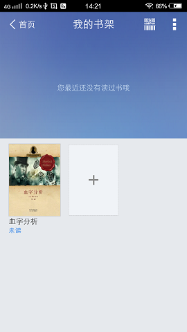 神木縣圖書(shū)館手機(jī)客戶(hù)端 v1.1 安卓版 1
