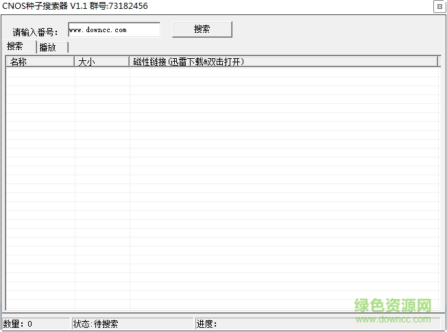 電影種子播放器下載