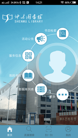 神木縣圖書(shū)館app 神木縣圖書(shū)館app